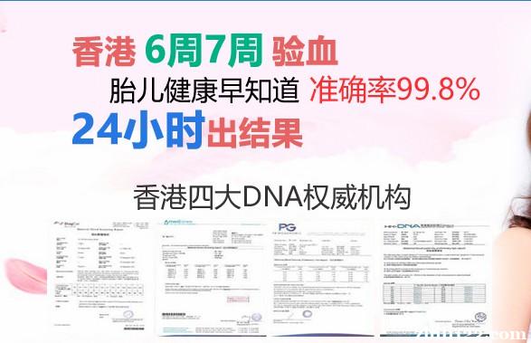 香港验血权威化验所推荐，第一时间安排+准确率高+便宜检测 