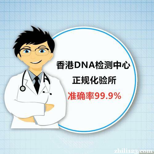 香港验血权威的机构——即刻安排检验+24h在线咨询+实惠价格 